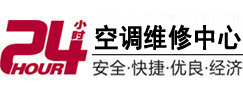 谯城24小时空调维修服务中心